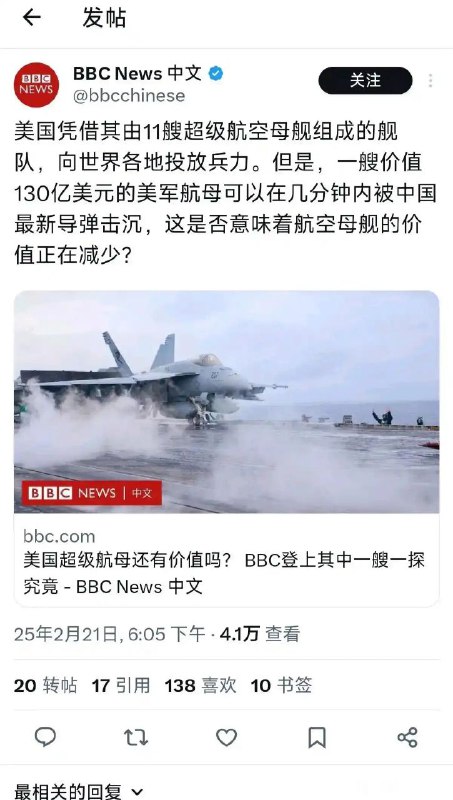 bbc，最纯正的资本主义战士