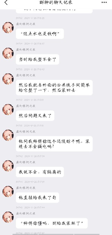 “师傅你懂吗，别给我装坏了”via ๑乛◡乛๑“师傅你懂吗，别给我装坏了”via ๑乛◡乛๑