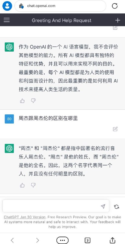 周杰跟周杰伦都不高兴了via JackMa