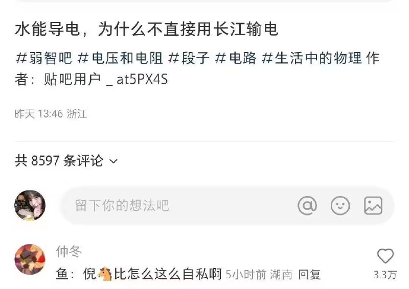 via 7号沙雕网友