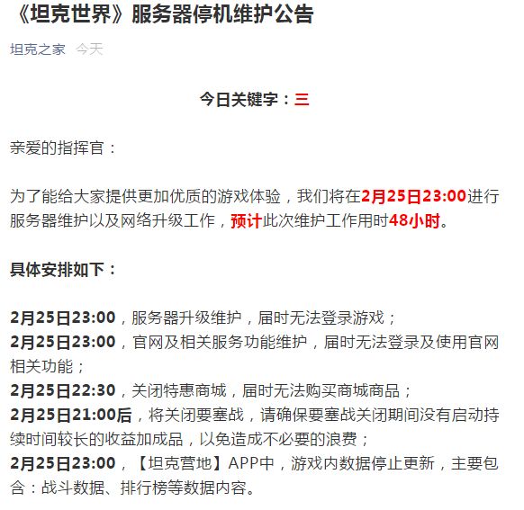 原来特殊活动就是停服吗原来特殊活动就是停服吗