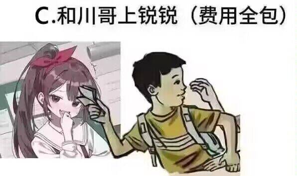 from 美图与沙雕