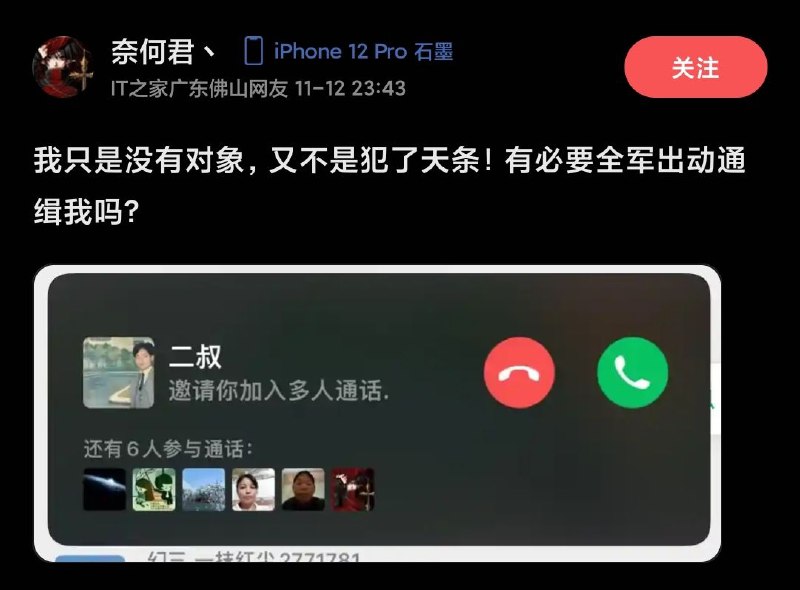 《通缉犯》