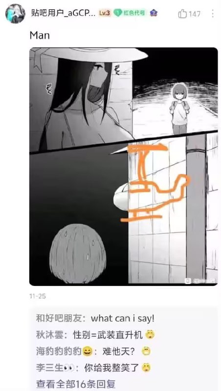 via 7号沙雕网友