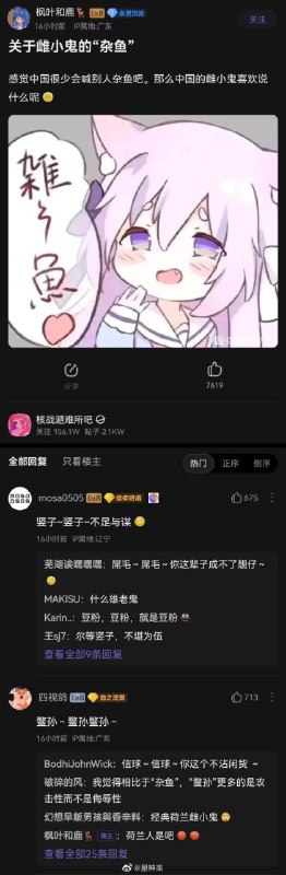 from 心惊报 via Daneel God