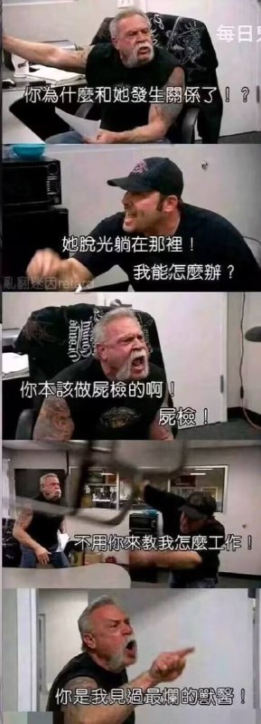 小心变态兽人控via efsg