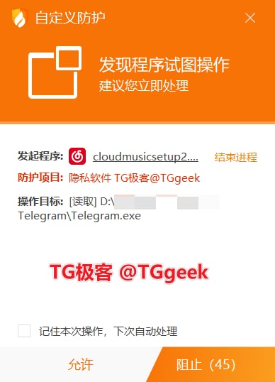 关于网易云音乐读取 Telegram 等程序的说明    有用户在 v2ex 报告称
