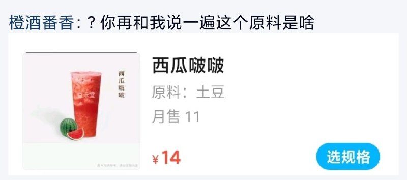 我开水果摊的，能卖给你土豆？from rvalue的生草日常