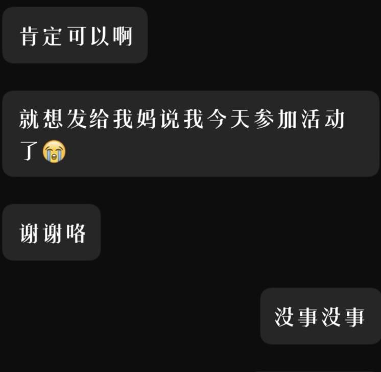 社恐社恐