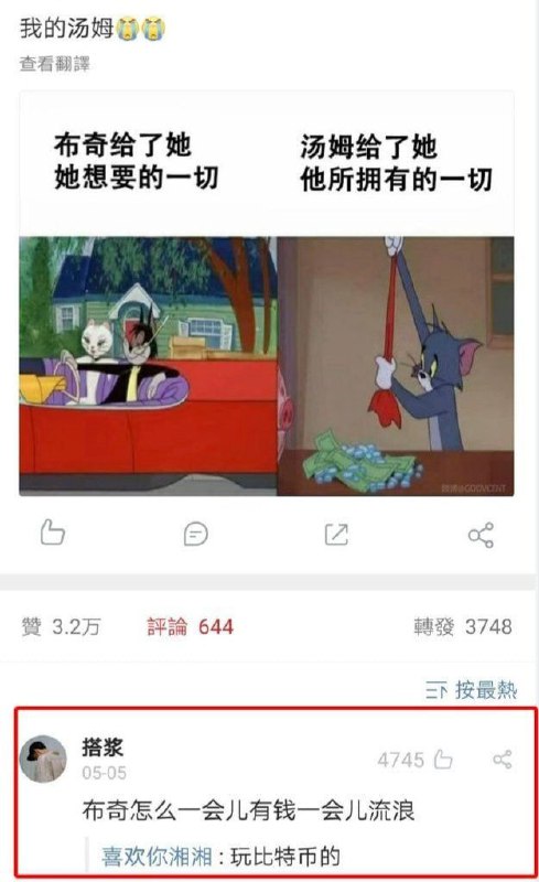 玩比特币的🤣
