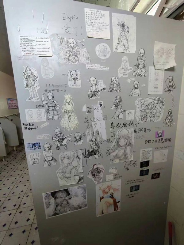 衡水中学厕所墙🤔️from 平壤卫视衡水中学厕所墙🤔️from 平壤卫视