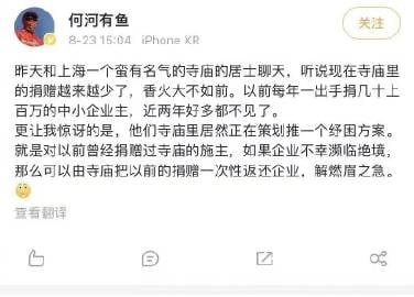 据了解，2009年，“觉群大学生创业基金”由上海玉佛寺向上海市慈善基金会捐赠1000万元设立而成