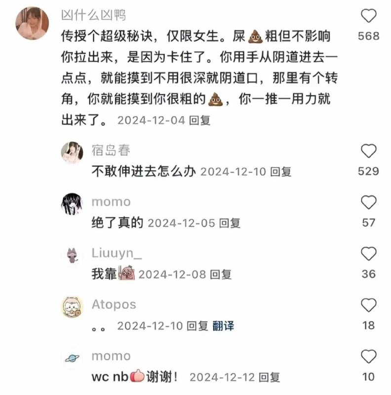 这是人脑子能想出来的方法吗？