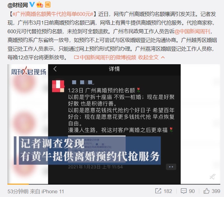 有需求，就有黄牛