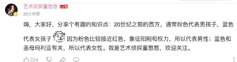 男孩子粉色