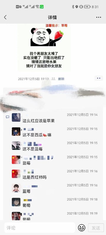 俺朋友圈的俺朋友圈的