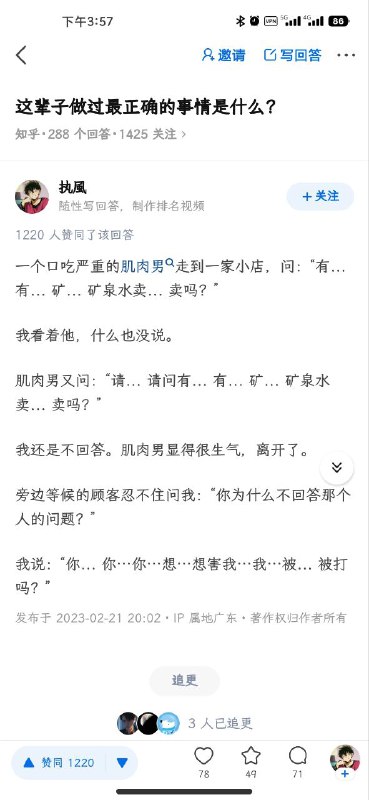 via 弗斯