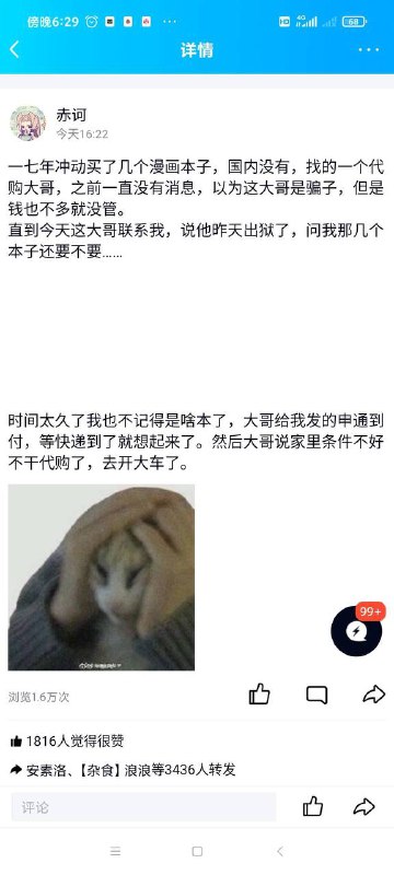 via 🌸 沈眠