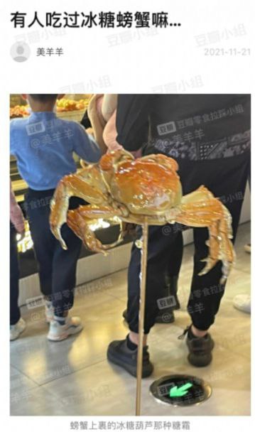 螃葫芦