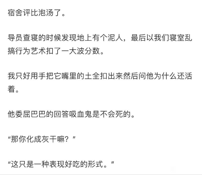 原帖链接，就这三段无后续