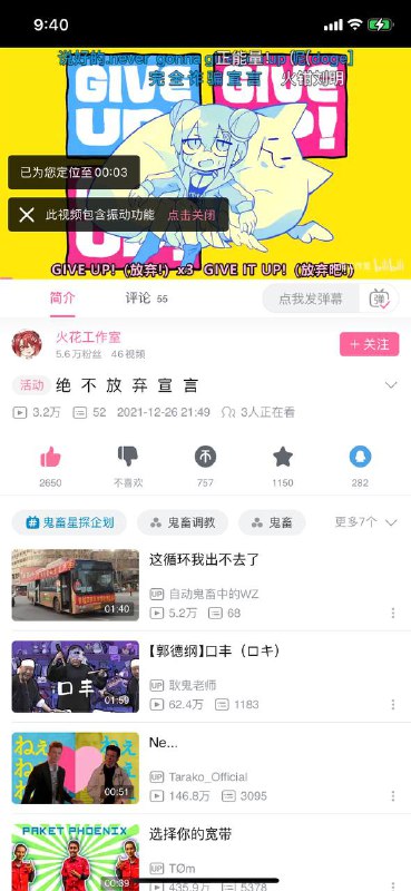 BV1sh411b7ww突然发现这视频在特定手机上还有震动via：stxxxPS：改消息为手动补发