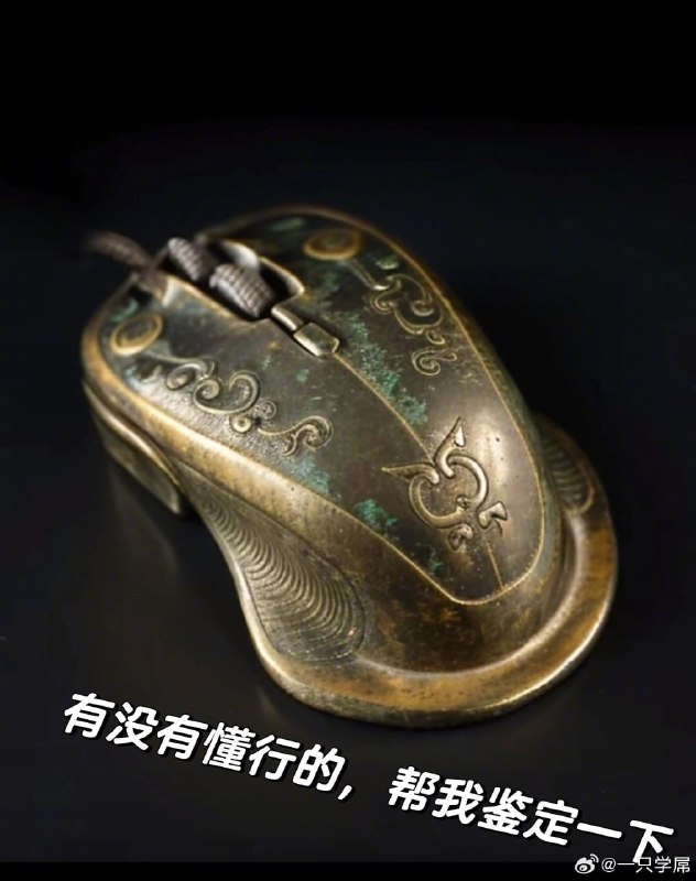 翻箱倒柜找到的，有没有懂行的，帮我鉴定一下真假