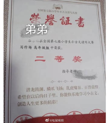 这竟然才二等奖 我直接给特等奖！！！这竟然才二等奖 我直接给特等奖！！！