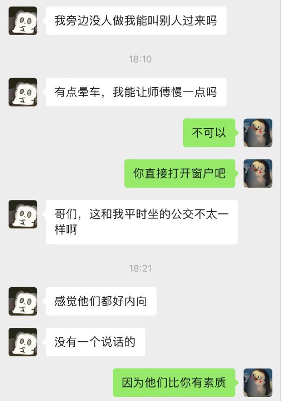 当你的弟弟第一次坐高铁当你的弟弟第一次坐高铁