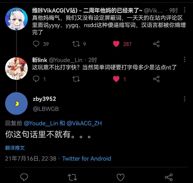 中文赛博笑话from 我的晓雾🤤我的晓雾🤤我的晓雾🤤【维咔VikACG】 via Team Account