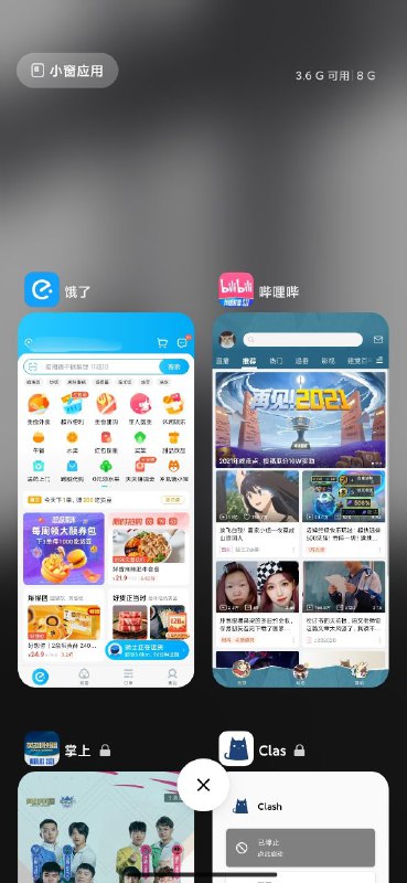 MIUI奇奇怪怪的bug