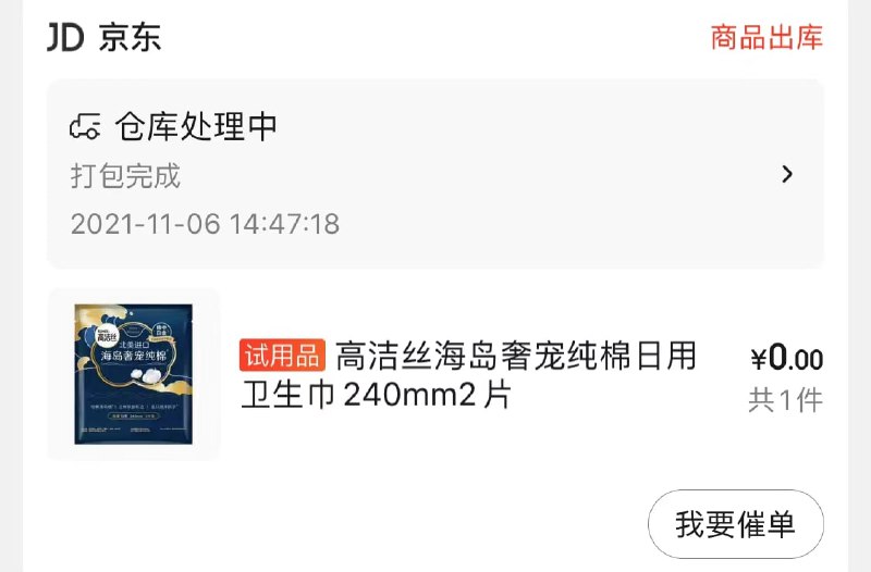 真tmd傻逼真tmd傻逼