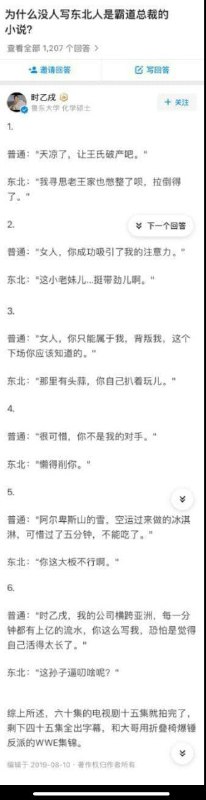 为什么我觉得东北人说的更有内味via 超可爱的！|等成绩+焦虑ING