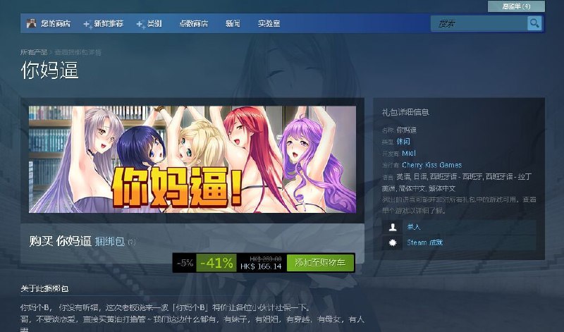 你的朋友正在玩 你妈逼 ？？？from 心惊报