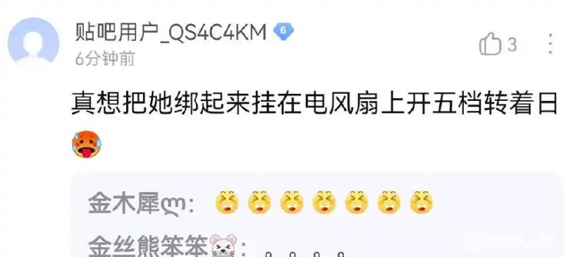 逆天via 网 警