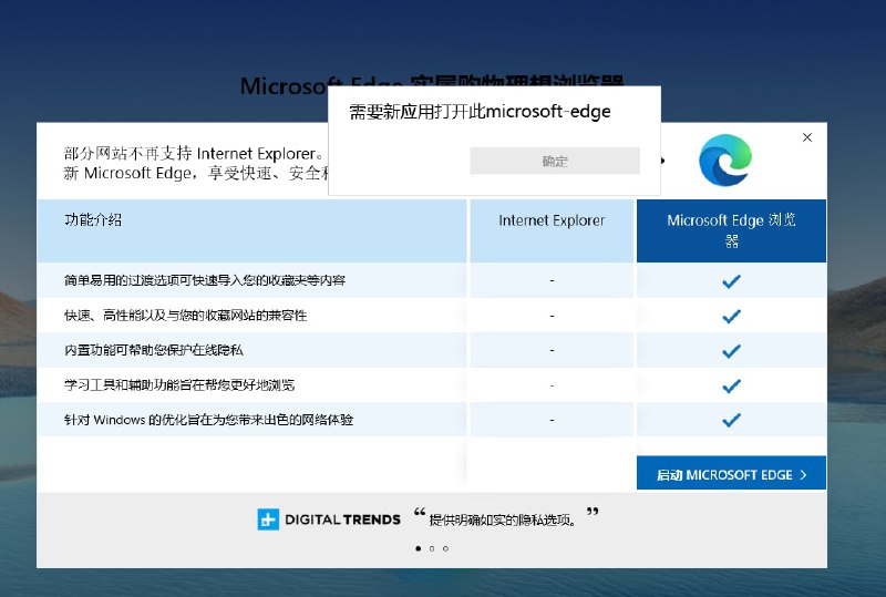 老印度程序员了需要使用edge来下载edge 0.0