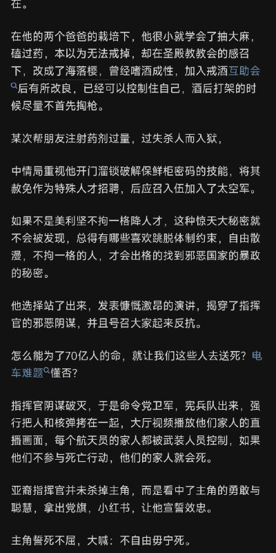 好莱坞八股甲等第一名了属于是from ️每日节奏️👑 via Enlysure好莱坞八股甲等第一名了属于是from ️每日节奏️👑 via Enlysure