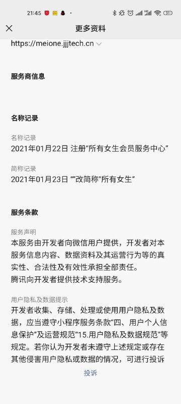 怎么小程序还能这么取名的怎么小程序还能这么取名的