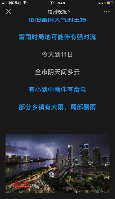 本来挺喜欢福州晚报的from 平壤卫视本来挺喜欢福州晚报的from 平壤卫视