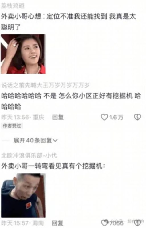 via 7号沙雕网友via 7号沙雕网友