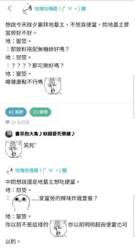 地基主 : 可樂就是讚~#文字寫作版from UMD(兔鼠)的謎島觀察日記(NSFW)