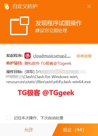 关于网易云音乐读取 Telegram 等程序的说明    有用户在 v2ex 报告称