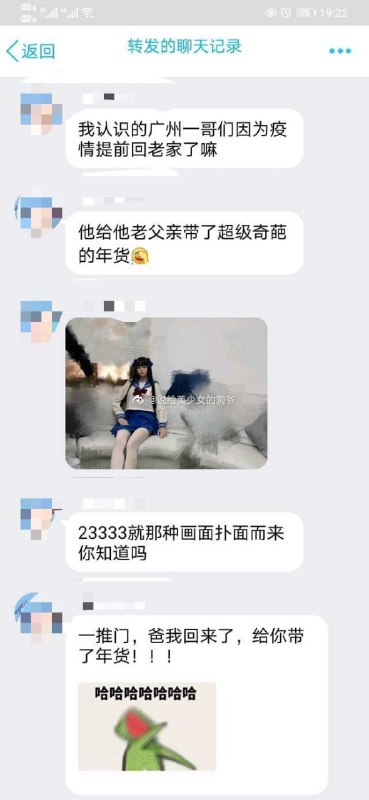 “年货”“年货”