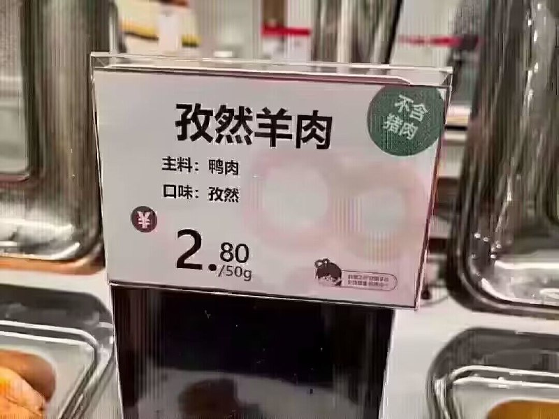 成分复杂