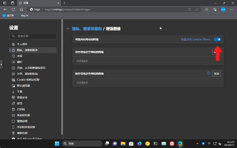 #软件资讯 强烈建议用户主动关闭：Microsoft Edge 会将用户浏览的每一张图片都发送到微软服务器
