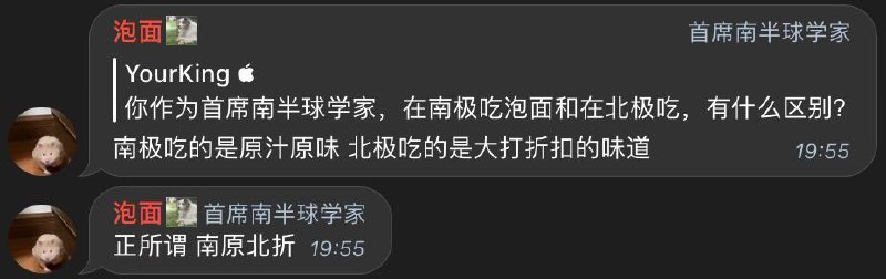 疯狂的泡面疯狂的泡面