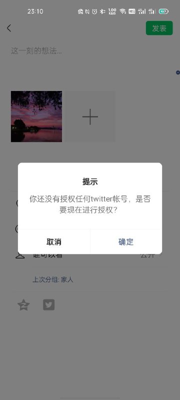 是马斯克收购推特了还是张小龙？from 打 火石
