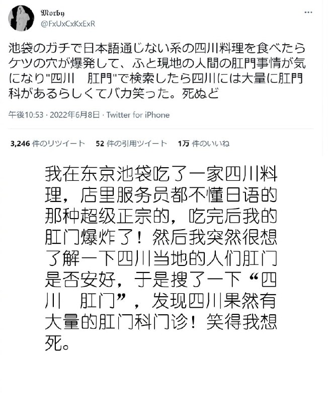 四川肛肠科的消息已经走漏给日本人了！