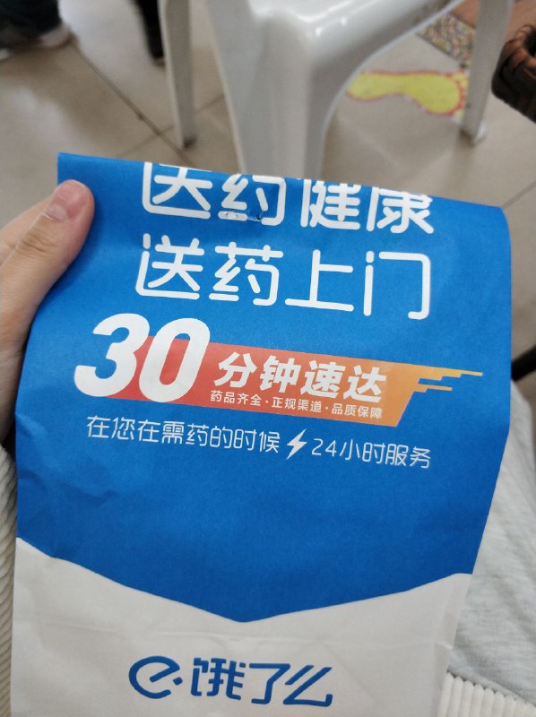 在饿了么上买药，在校门外取药时外卖叔叔一脸迷之笑容，“拿药啊”，草，你这包装能不能正经点在饿了么上买药，在校门外取药时外卖叔叔一脸迷之笑容，“拿药啊”，草，你这包装能不能正经点