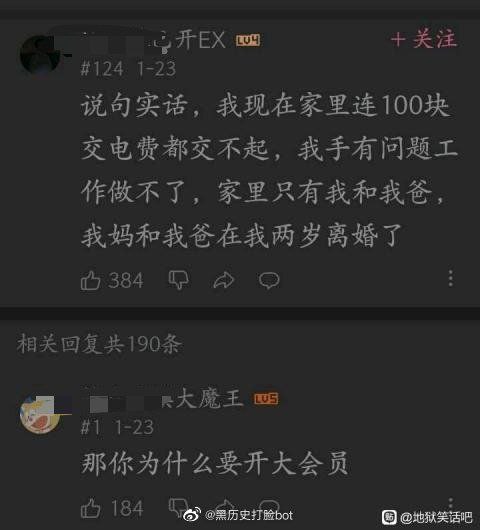 因为四级用户每年送三个月大会员