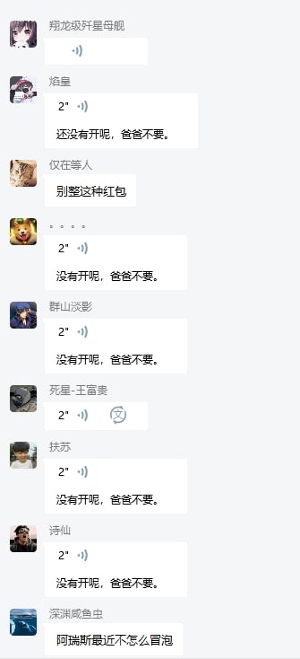 哈哈哈看看人家的语音红包会玩~